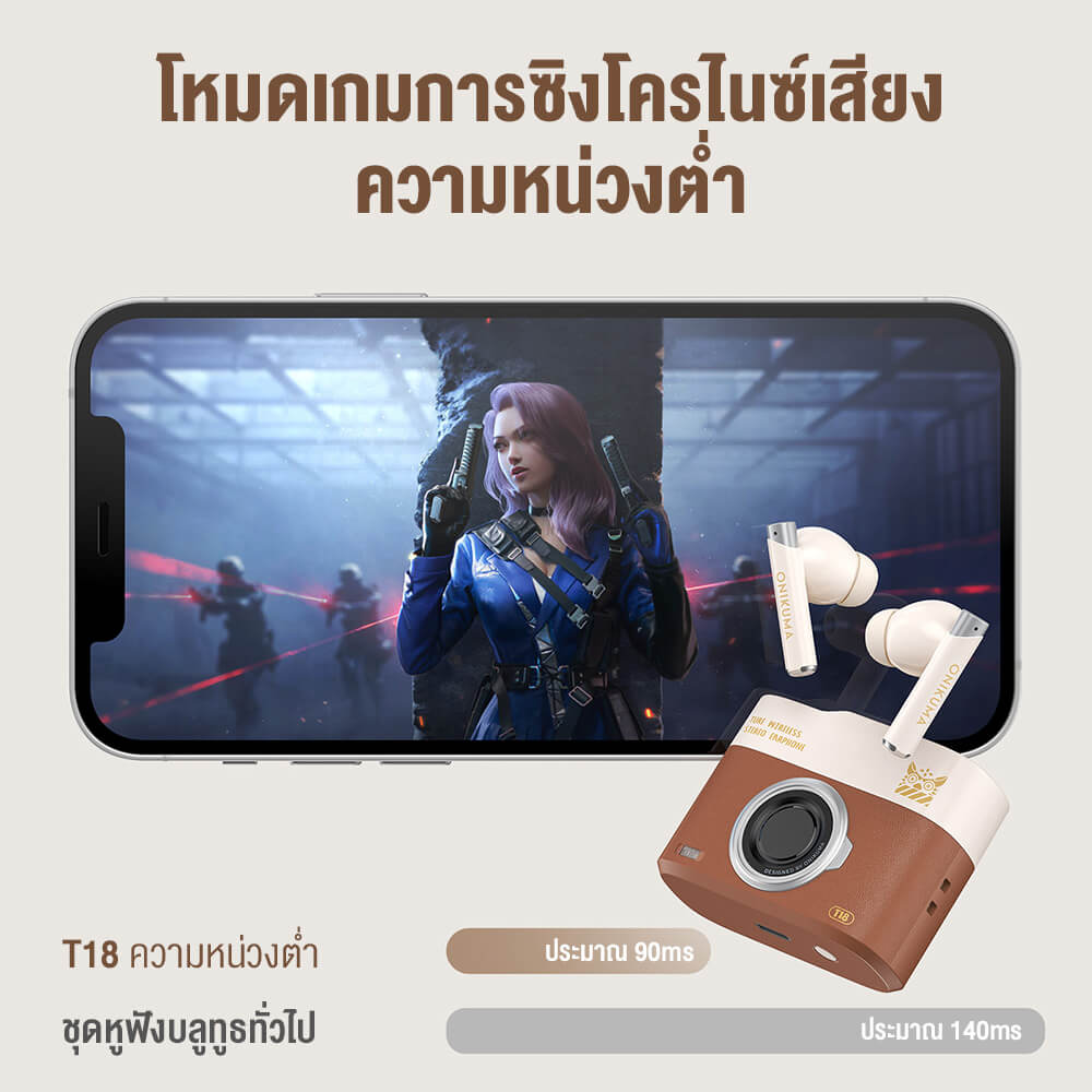หูฟังเกมมิ่งไร้สาย Onikuma T18 รูปทรงสไตล์เรโทร Bluetooth 5.3 - สีน้ำตาล